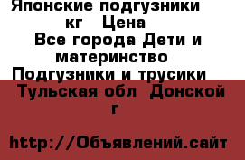 Японские подгузники monny 4-8 кг › Цена ­ 1 000 - Все города Дети и материнство » Подгузники и трусики   . Тульская обл.,Донской г.